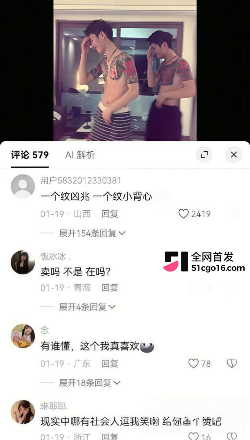 抖音网红双胞胎 阿硕 阿哲 不雅视频 7