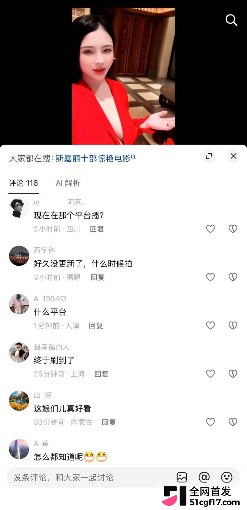 抖音丰腴少妇斯嘉丽被扒下海黑历史 11