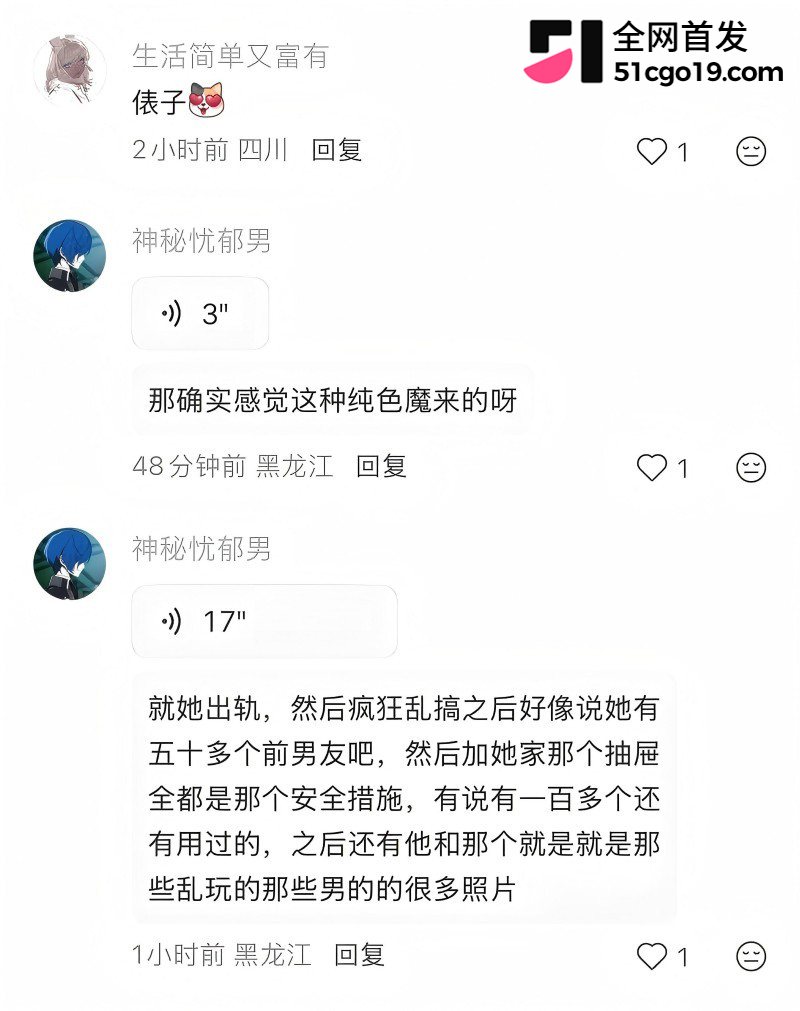 抖音cos网红夏鸣前出轨被男友叮当猫含泪怒曝32