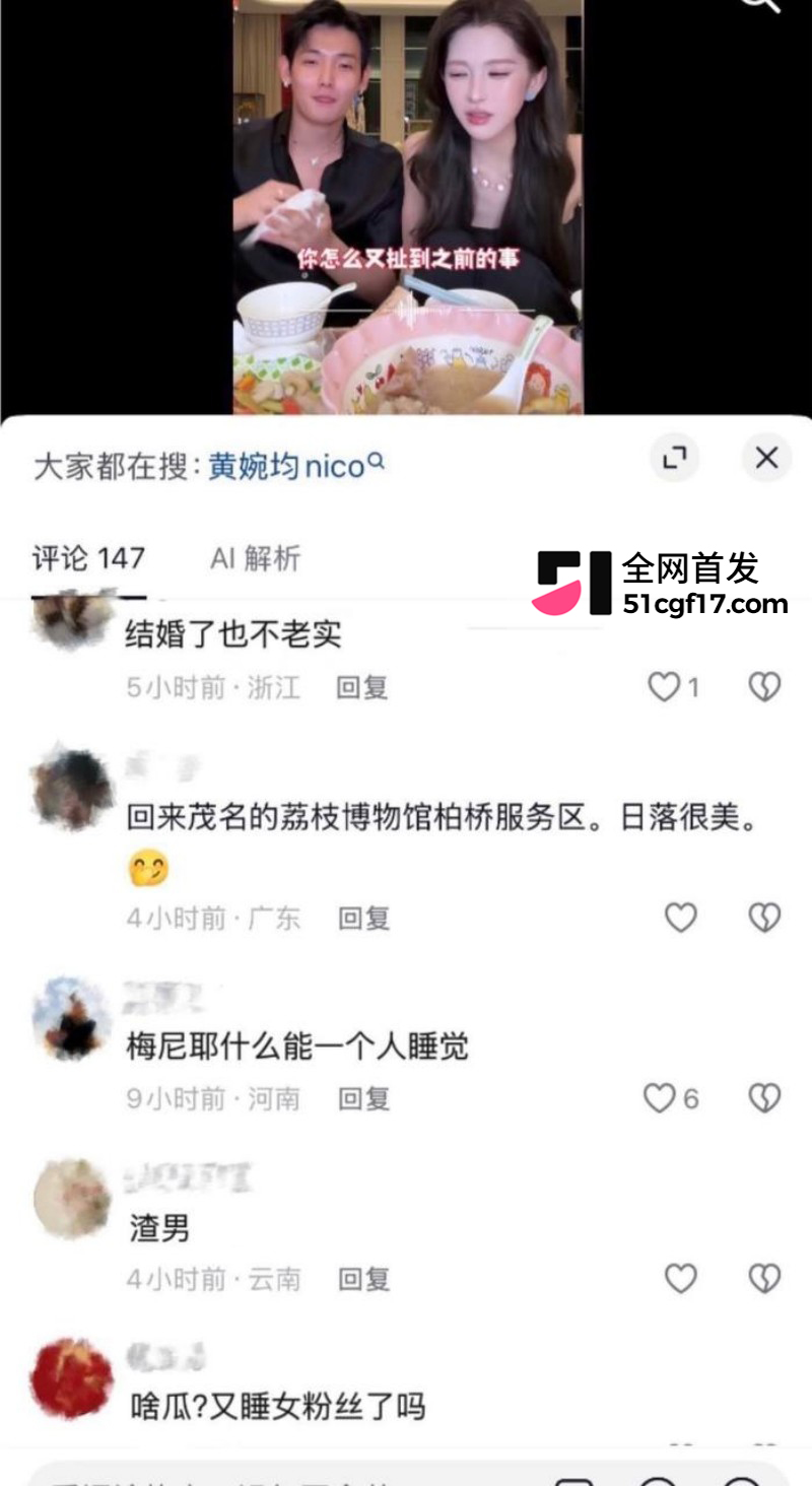 抖音千万网红 梅尼耶 新婚蜜月期撩妹操粉26