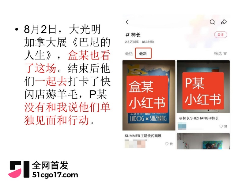 沪上影迷圈老好人彭远舟彻底翻车 29