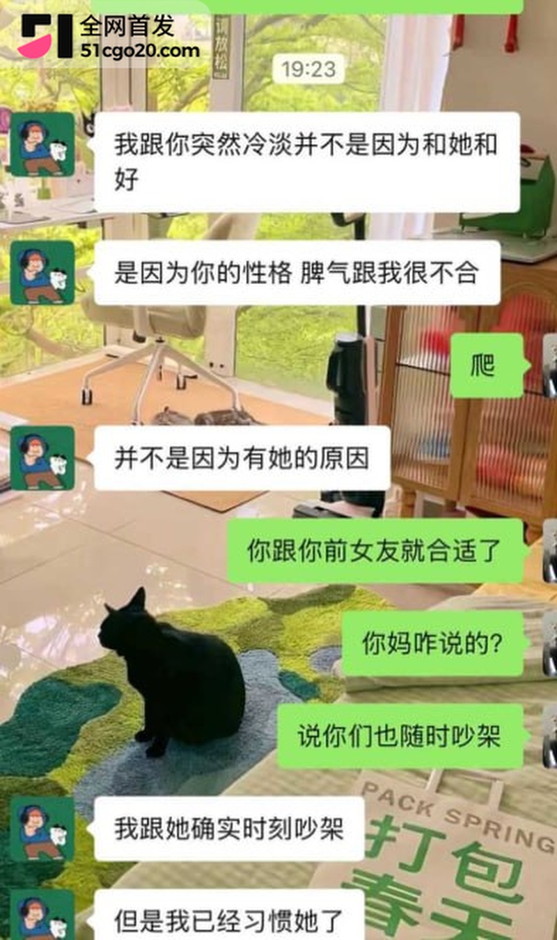 成都简阳 渣男脚踏两条船 24