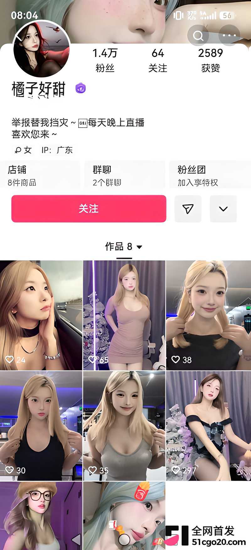 快手甜美主播橘子好甜自慰直播视频1