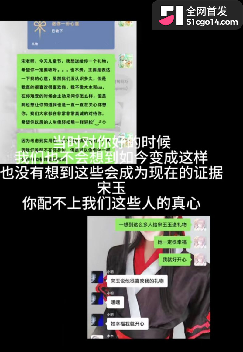 抖音二次元女同网红 玉也是宋了 出轨玩暧昧分手后无缝衔接 被前女友怒曝不雅私拍！