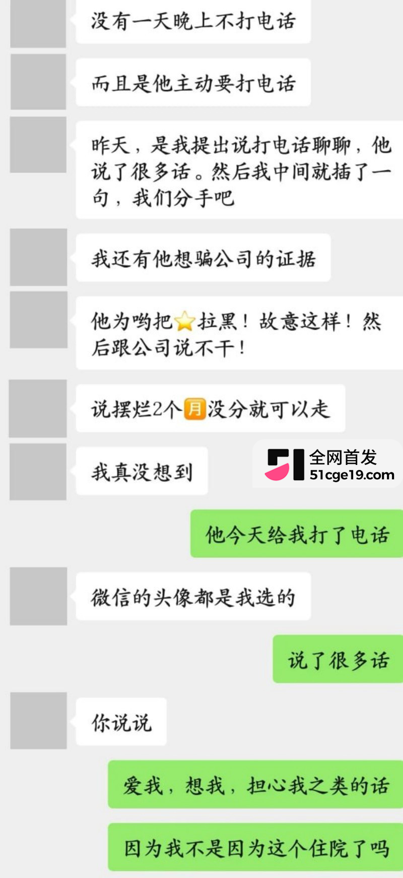 抖音锦瑶男团 子彦 被前女友怒曝多线出轨24