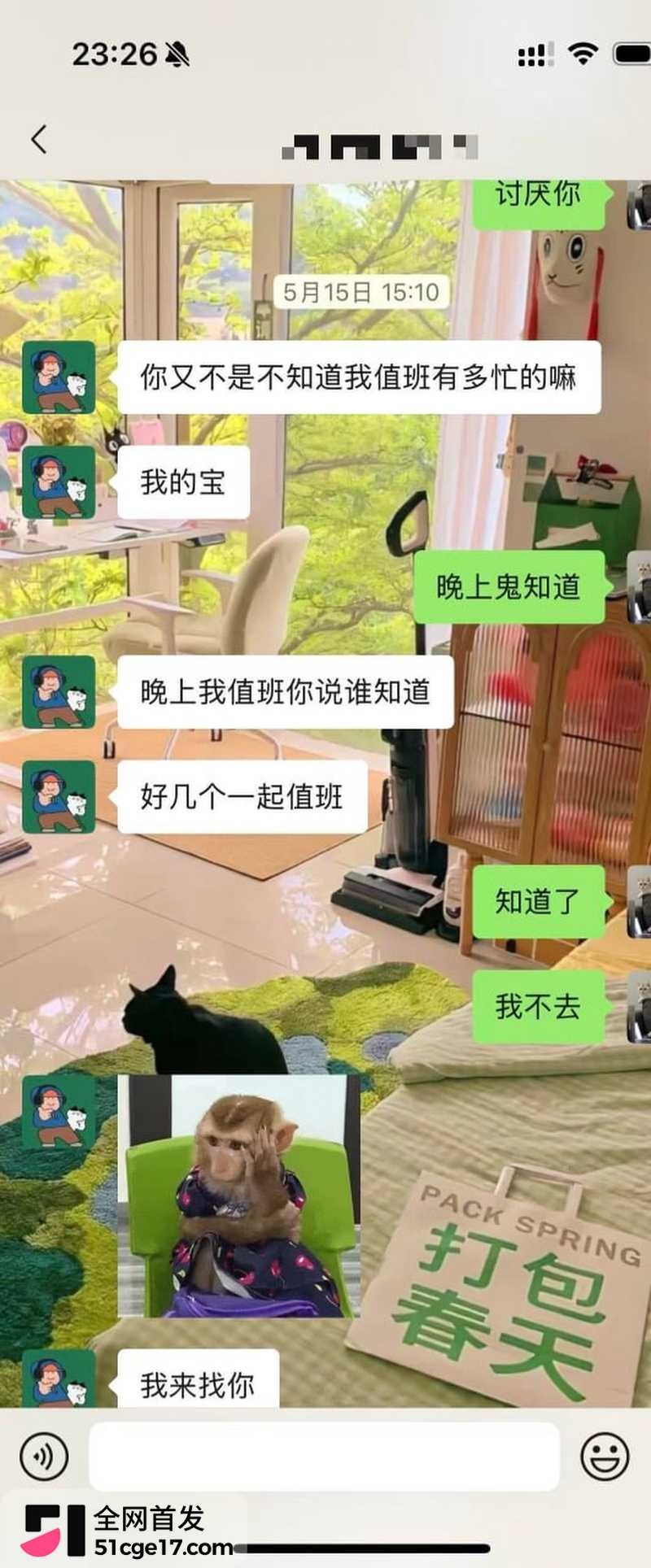 成都东部新区付俊伟彻底翻车 11 成都东部新区付俊伟彻底翻车 11