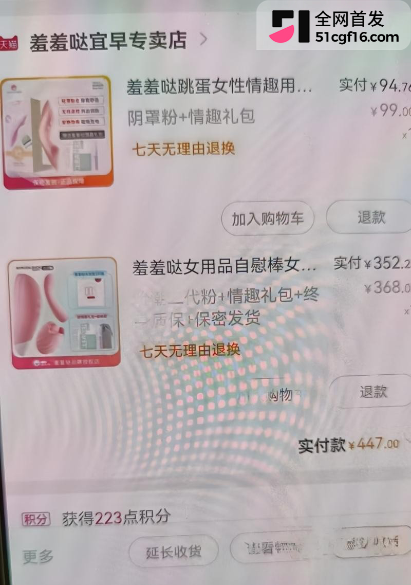 徐州女装老板娘 高家四姐 被曝婚内出轨22