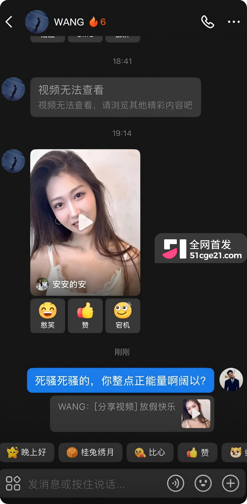 成都锦江上院 刘海英 知三当三被孕妻抓奸14