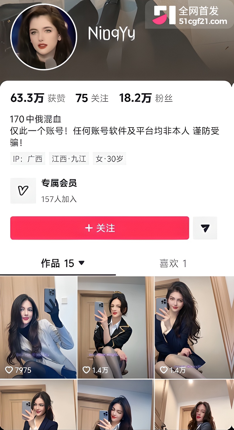 抖音中俄混血网红NingYu自慰直播1