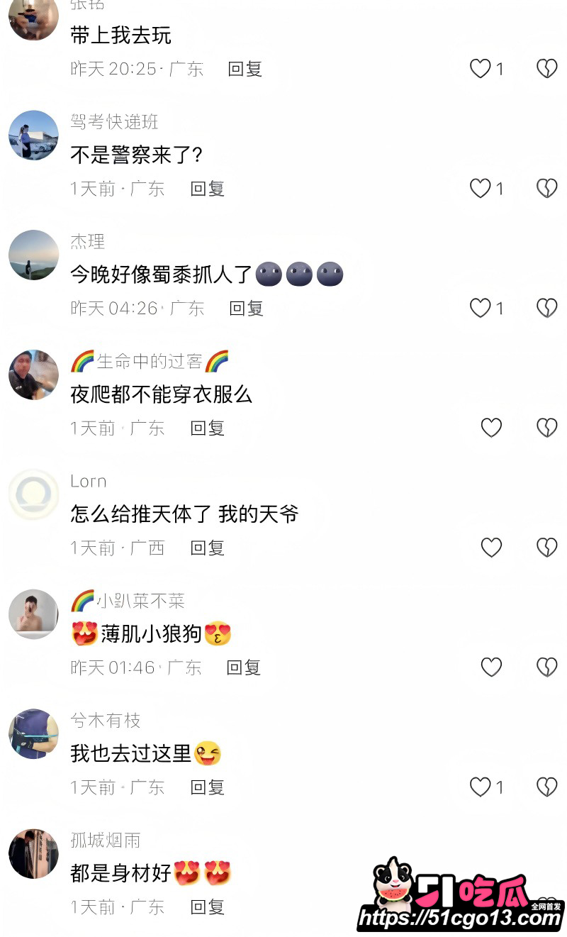 深圳雅宝山gay圈大瓜06