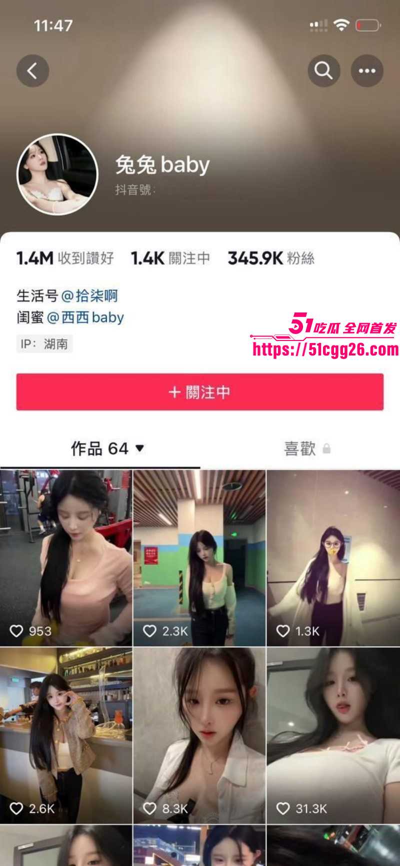 抖音网红兔兔baby与金主裸聊自慰01