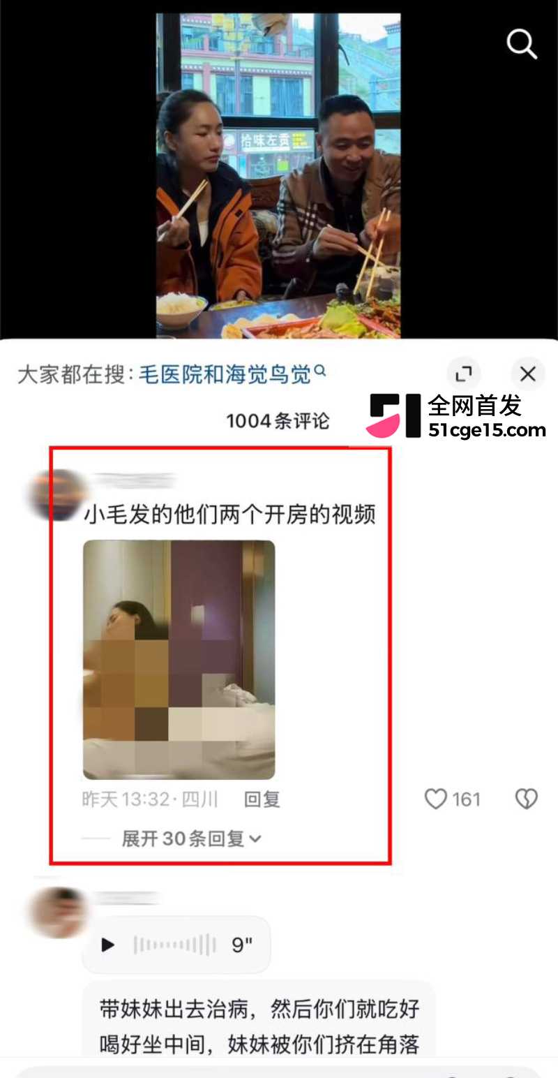 凉山抖音网红 海觉鸟觉 17