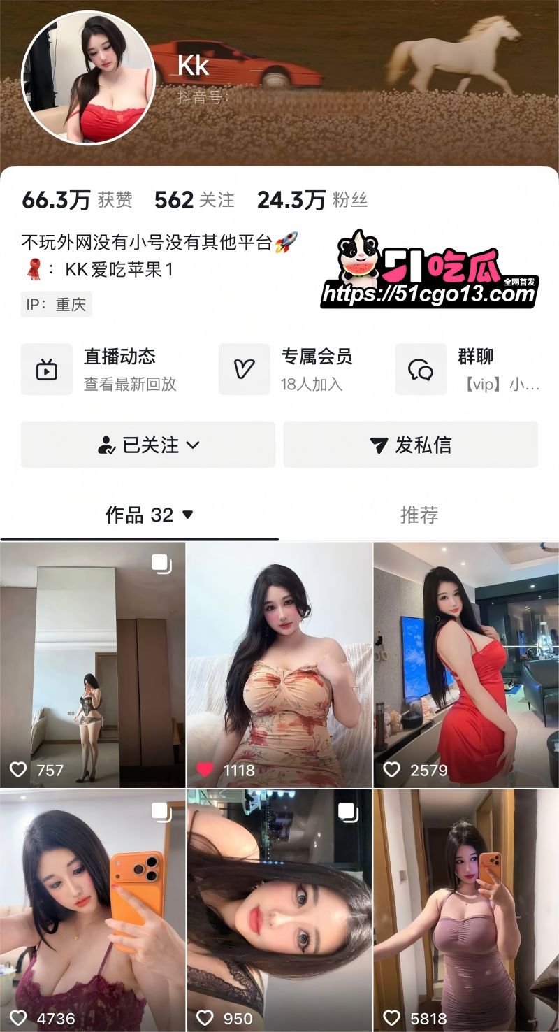 抖音网红 kk 福利合集