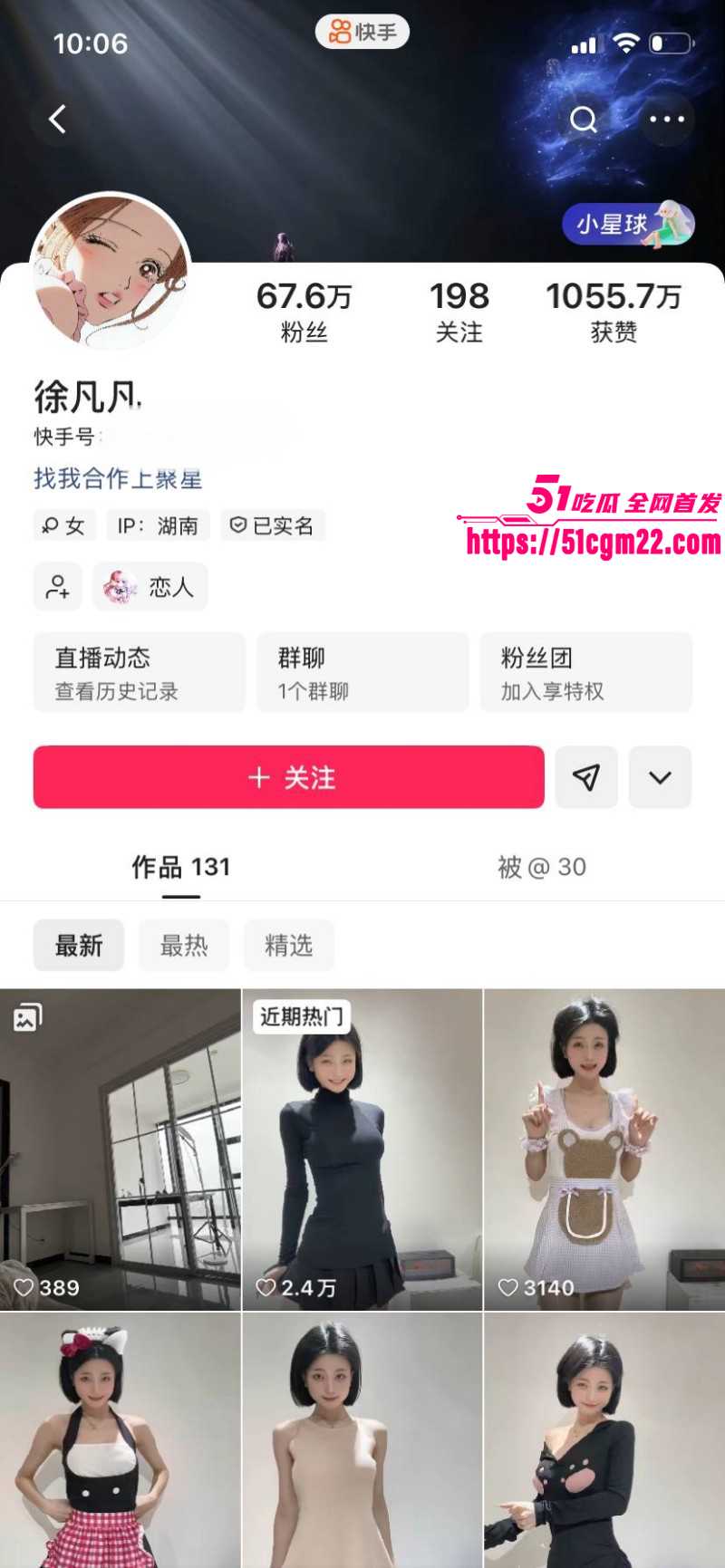 快手网红徐凡凡下海裸舞福利01
