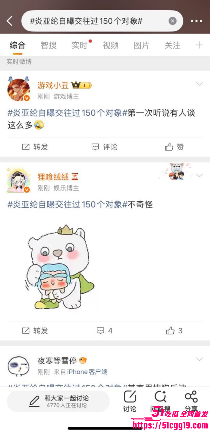 飞轮海男团炎亚纶自曝共交往过150人01