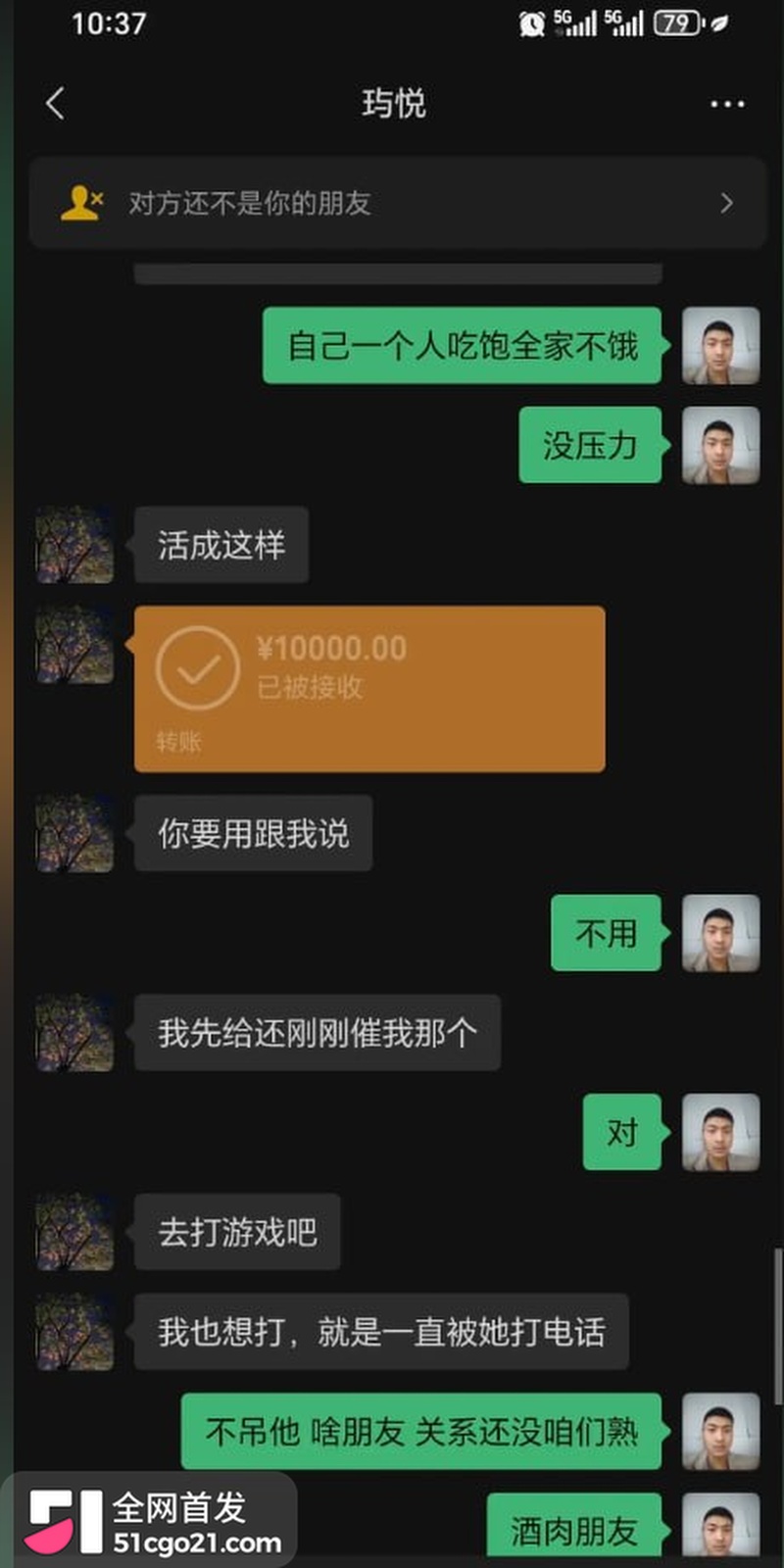 南阳屌丝 魄魂 网聊女主播 12