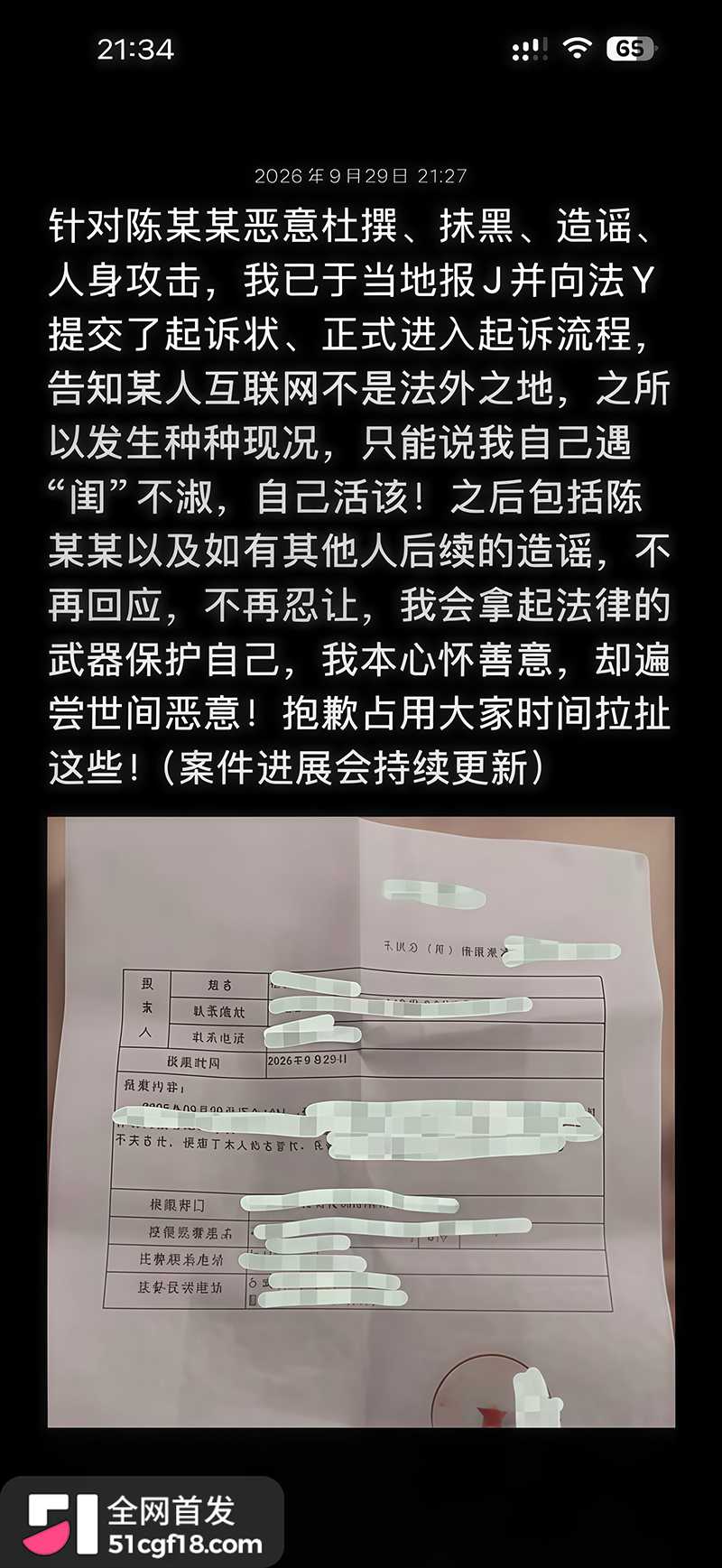 知名女主播杨幼幼单身人设翻车 10 拷贝