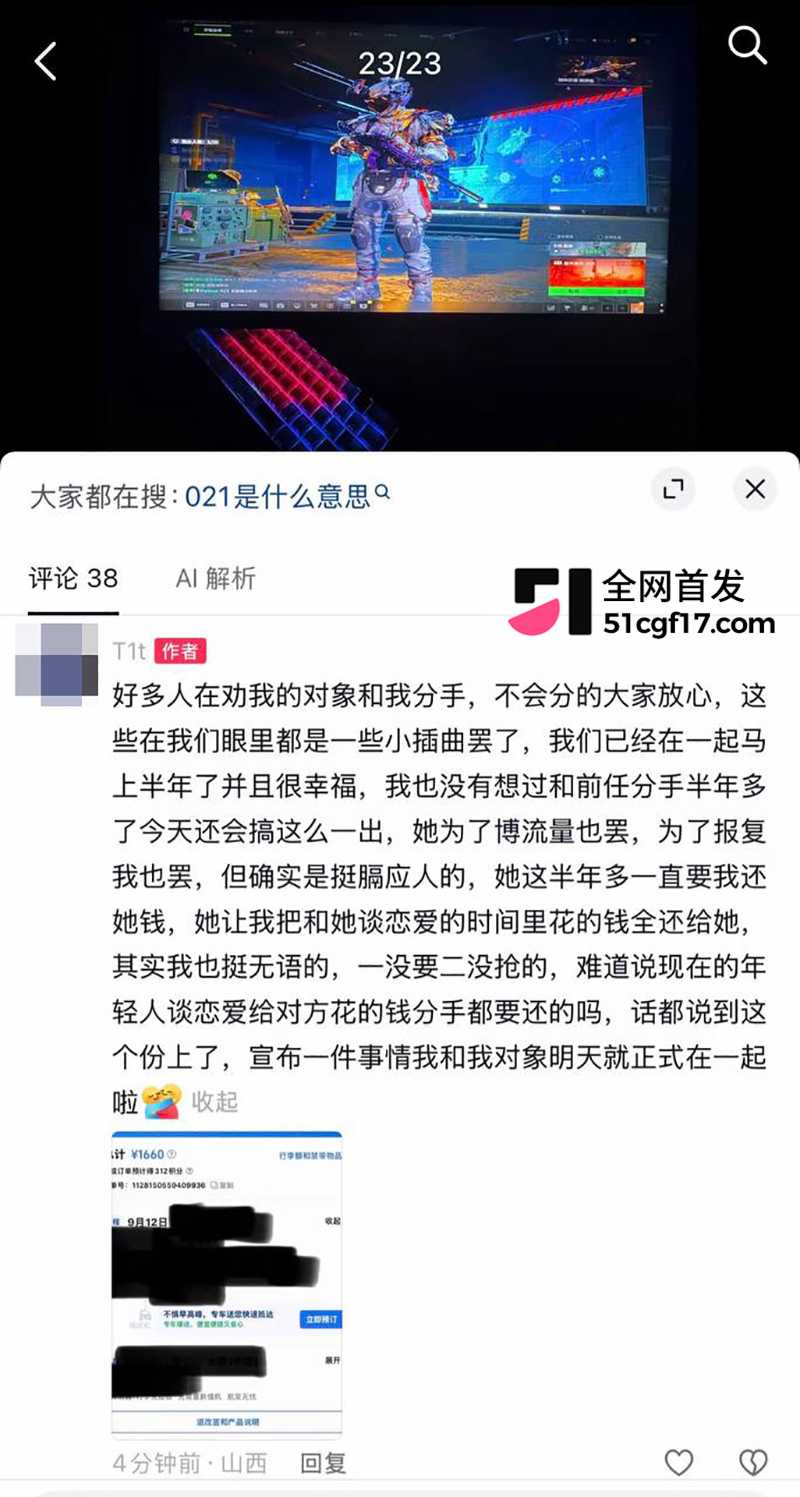 山西陪玩雨田T1t倒追哭穷收钱翻车 10 拷贝