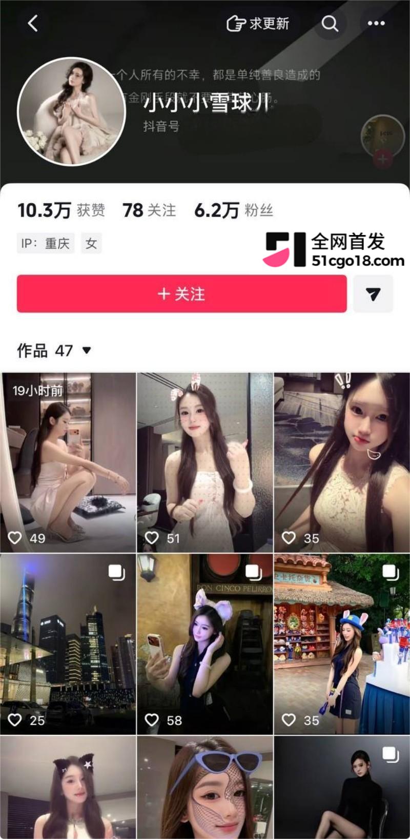抖音网红 小小小雪球儿 反差本性暴露 抖音网红 小小小雪球儿 反差本性暴露