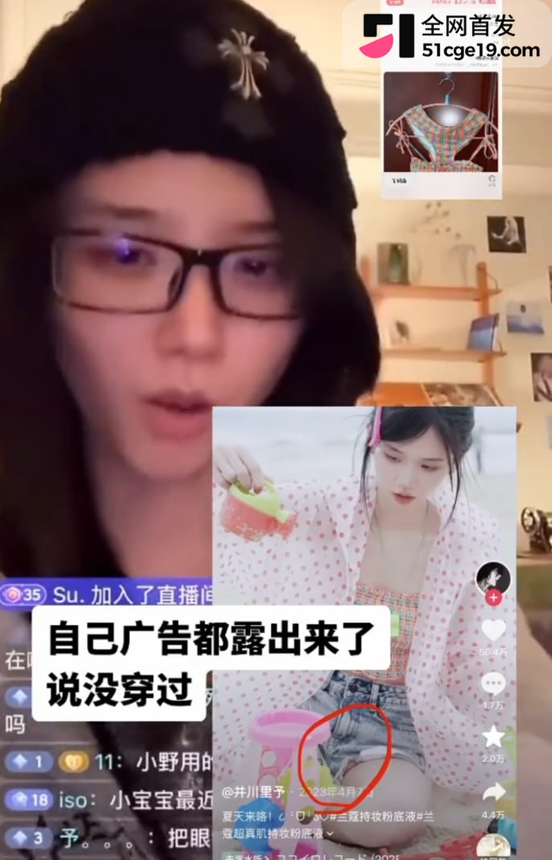 抖音网红 井川里予 5