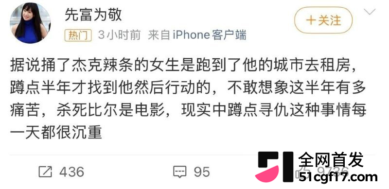 虐猫狂人杰克辣条遭女暴徒线下真实 14