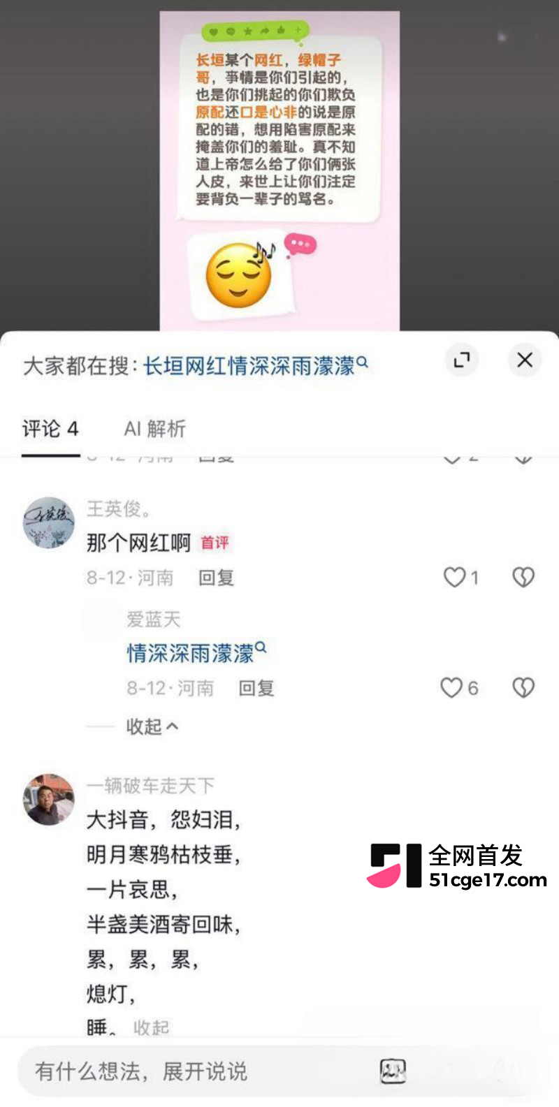 河南长垣网红 雨濛濛 知三当三偷情被抓包20