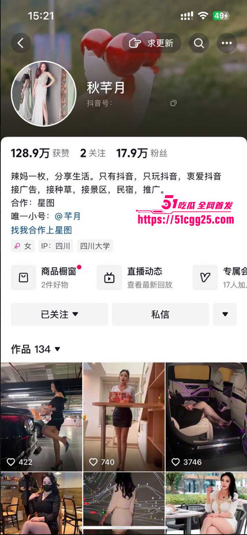 抖音辣妈网红秋芊月约炮视频流出 1 拷贝