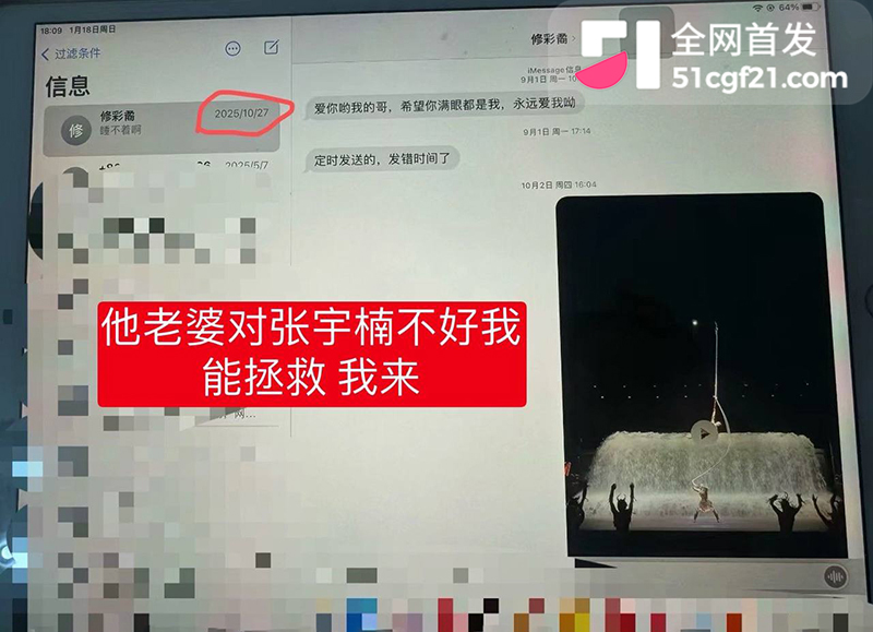 吉林广播电视台公职人员张宇楠婚内出轨23拷贝 吉林广播电视台公职人员张宇楠婚内出轨23拷贝