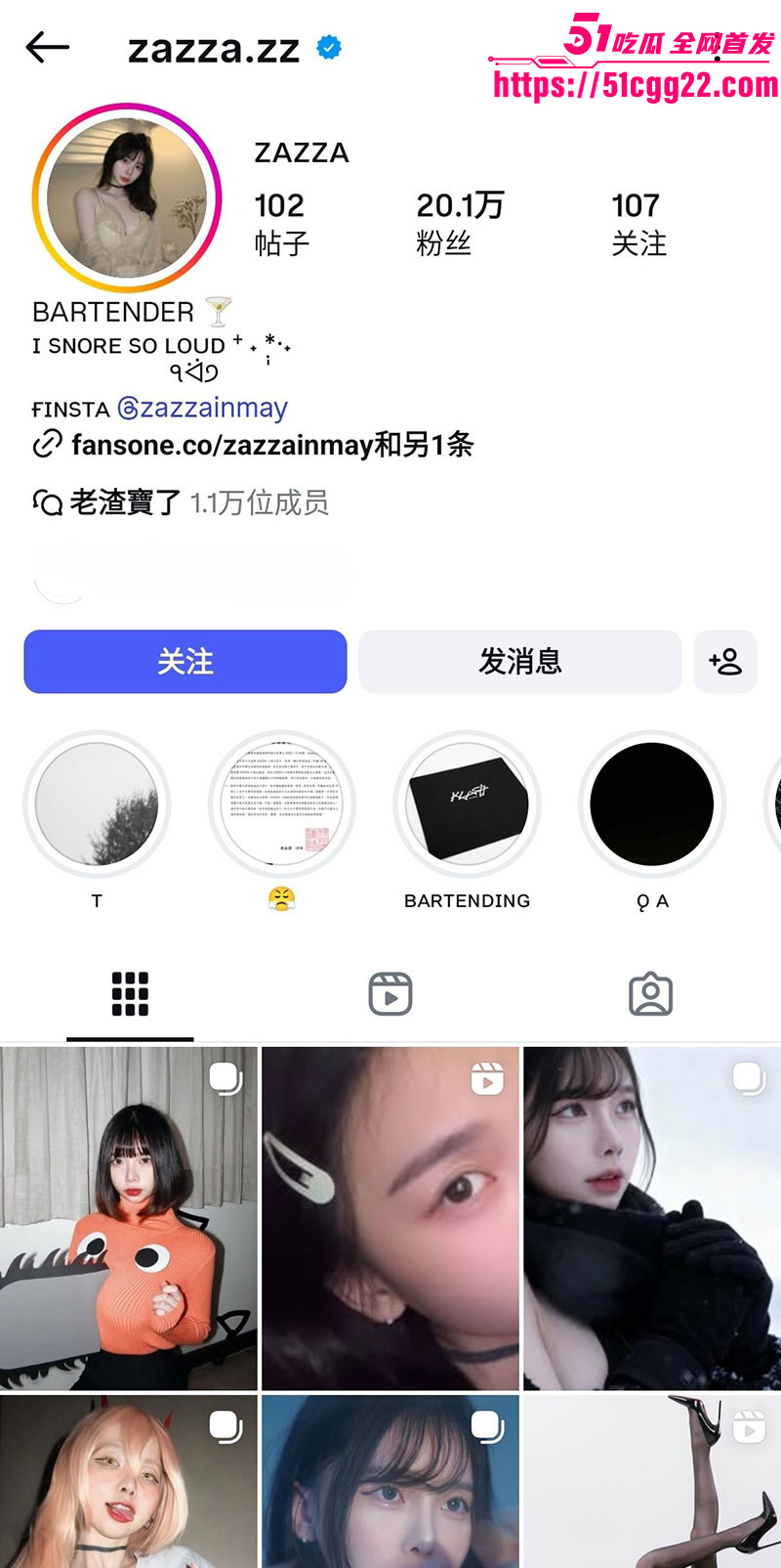 美女网红ZAZZA11