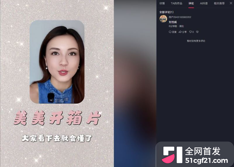 52岁刘恺威再传新恋情 15