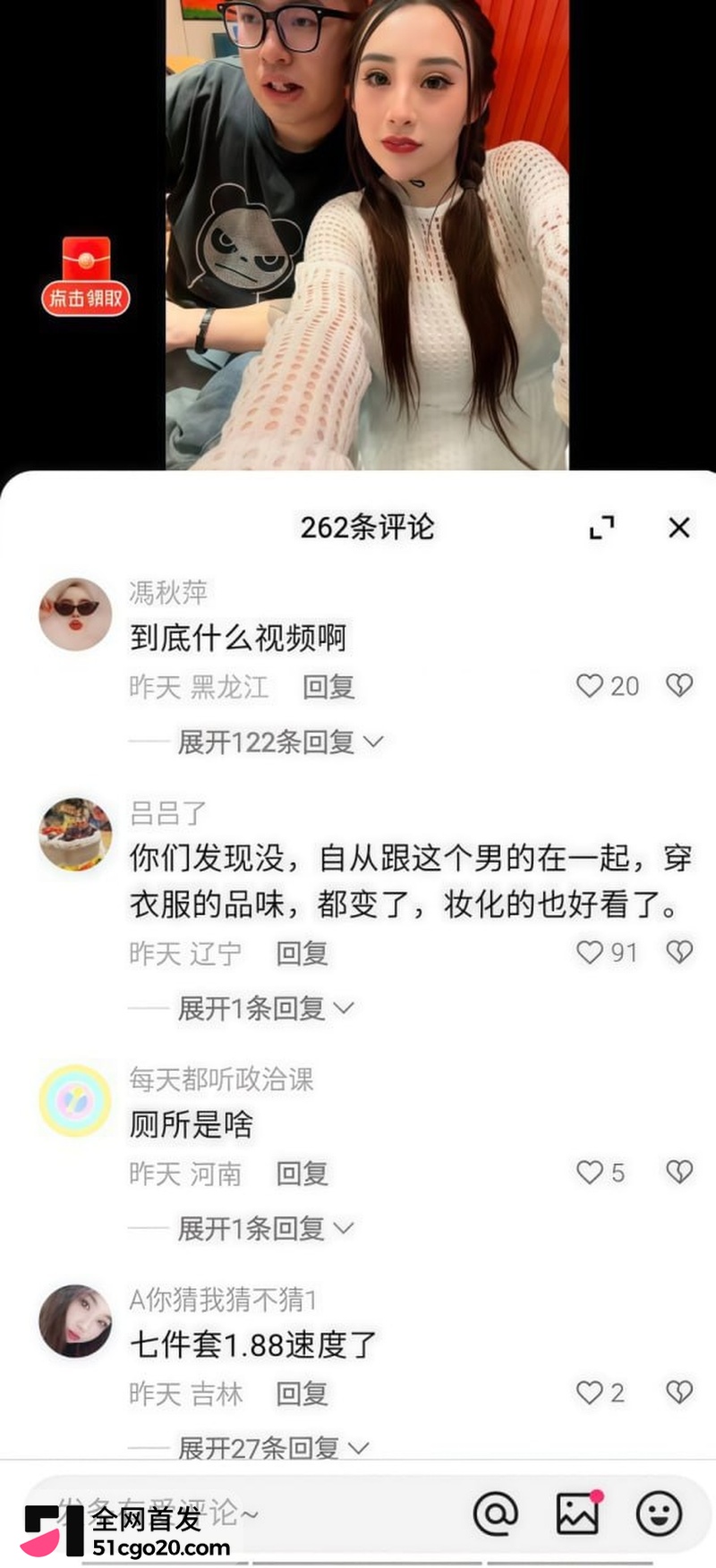 抖音网红 夏芯琦 官宣订婚 3