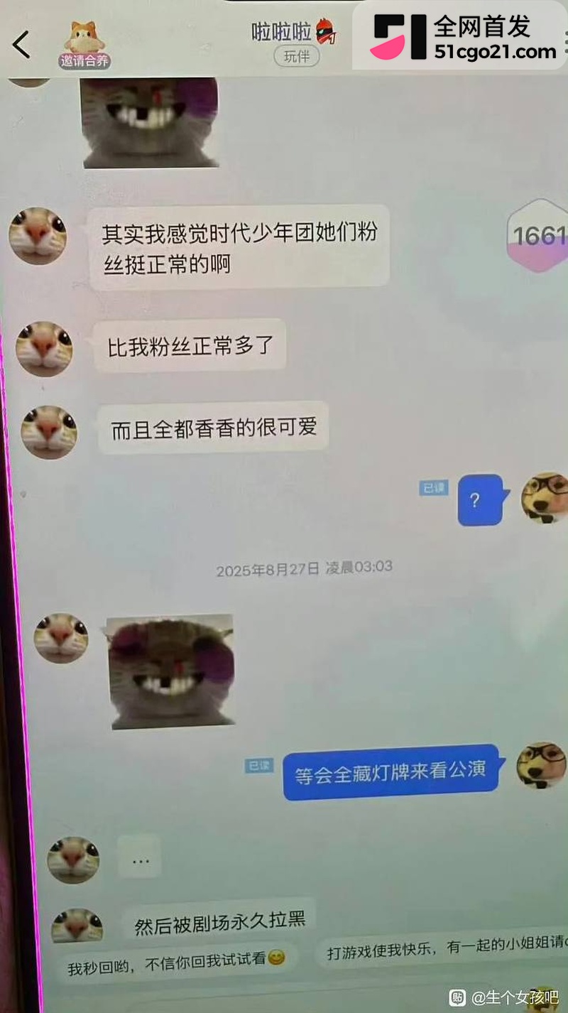 SNH48 林舒晴 私联粉丝炸锅 29 SNH48 林舒晴 私联粉丝炸锅 29