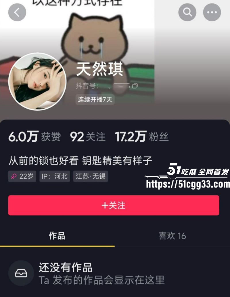 抖音巨乳女神天然琪会议室私播合集 1