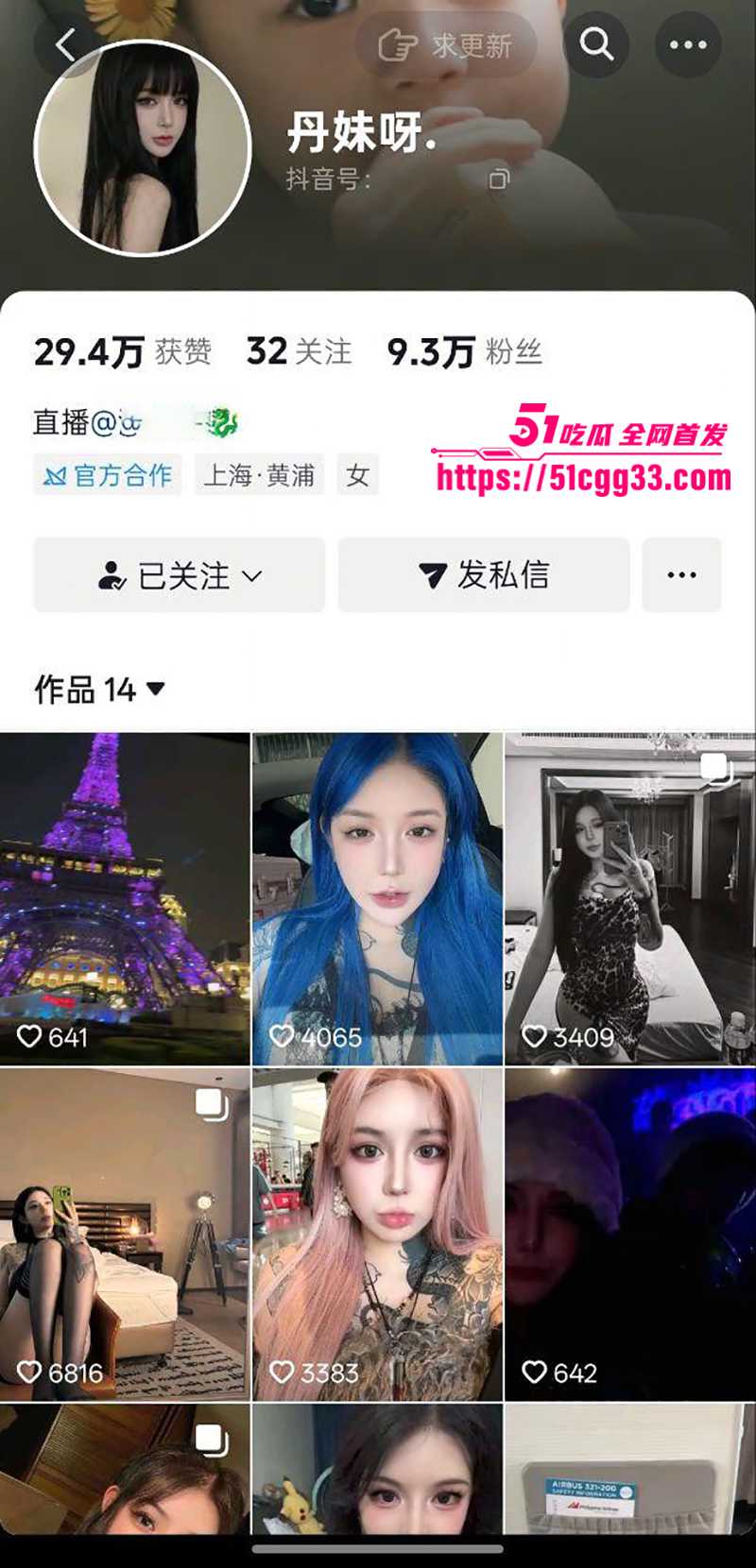 抖音网红温柔龍丹妹呀极品纹身尤物性爱视频曝光1拷贝