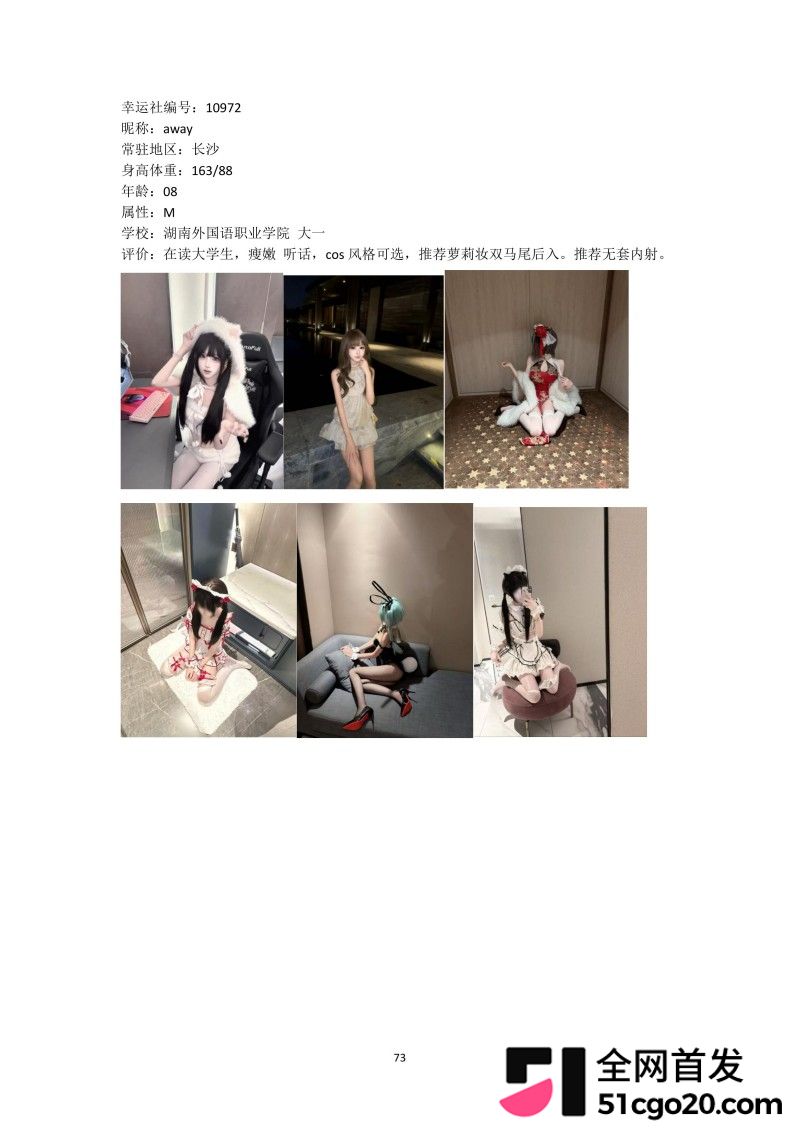 群交淫趴组织 幸运社 首发福利93