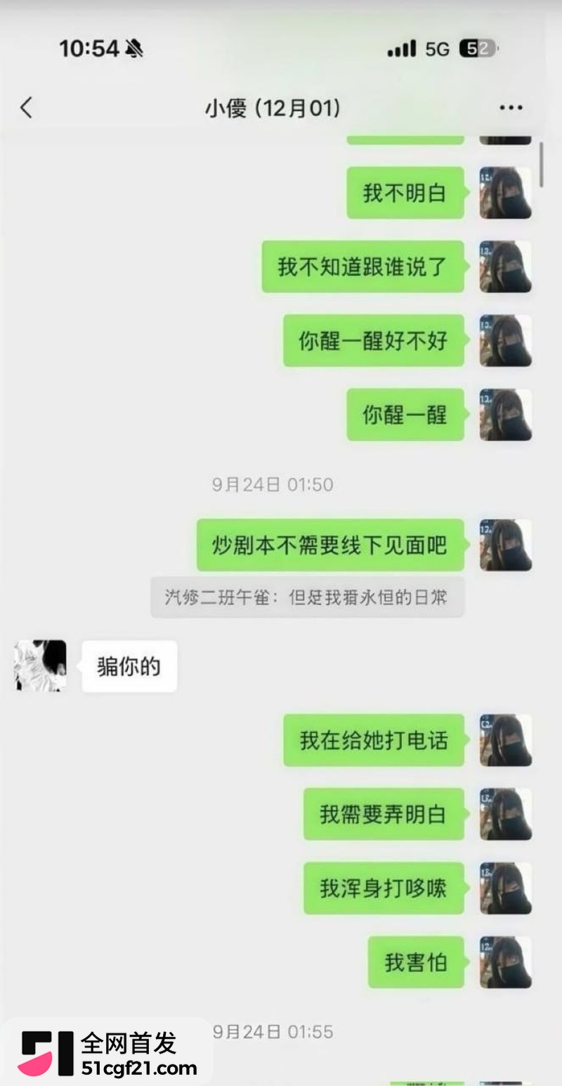 日照女大学生张瑞被曝时间管理大师 21