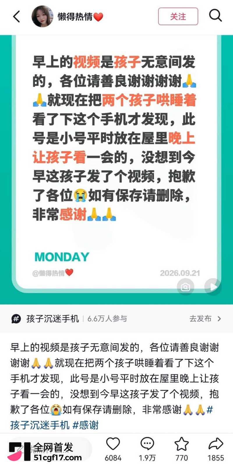 抖音少妇 懒得热情 不雅视频泄露 3