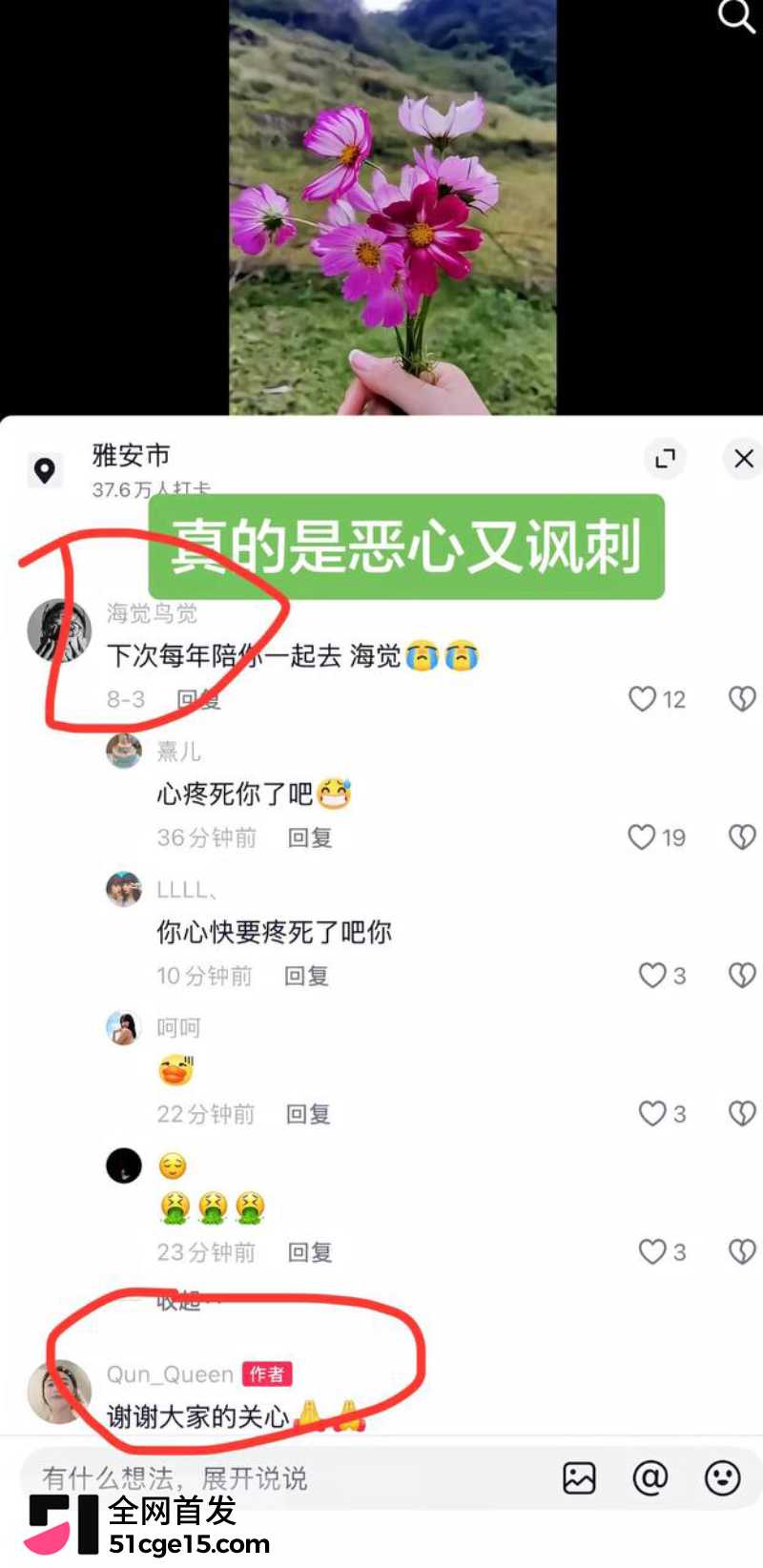 凉山抖音网红 海觉鸟觉 18