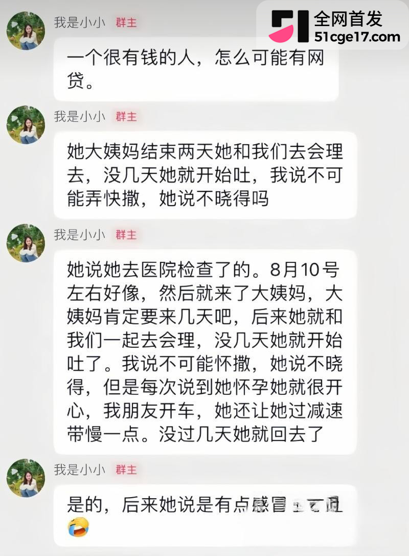 抖音网红主播 兴成爸爸 出轨闪婚杨了个阳 26