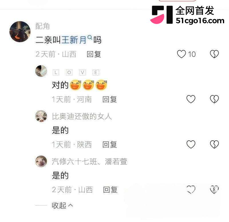 抖音主播 王新月 纯情人设翻车 37