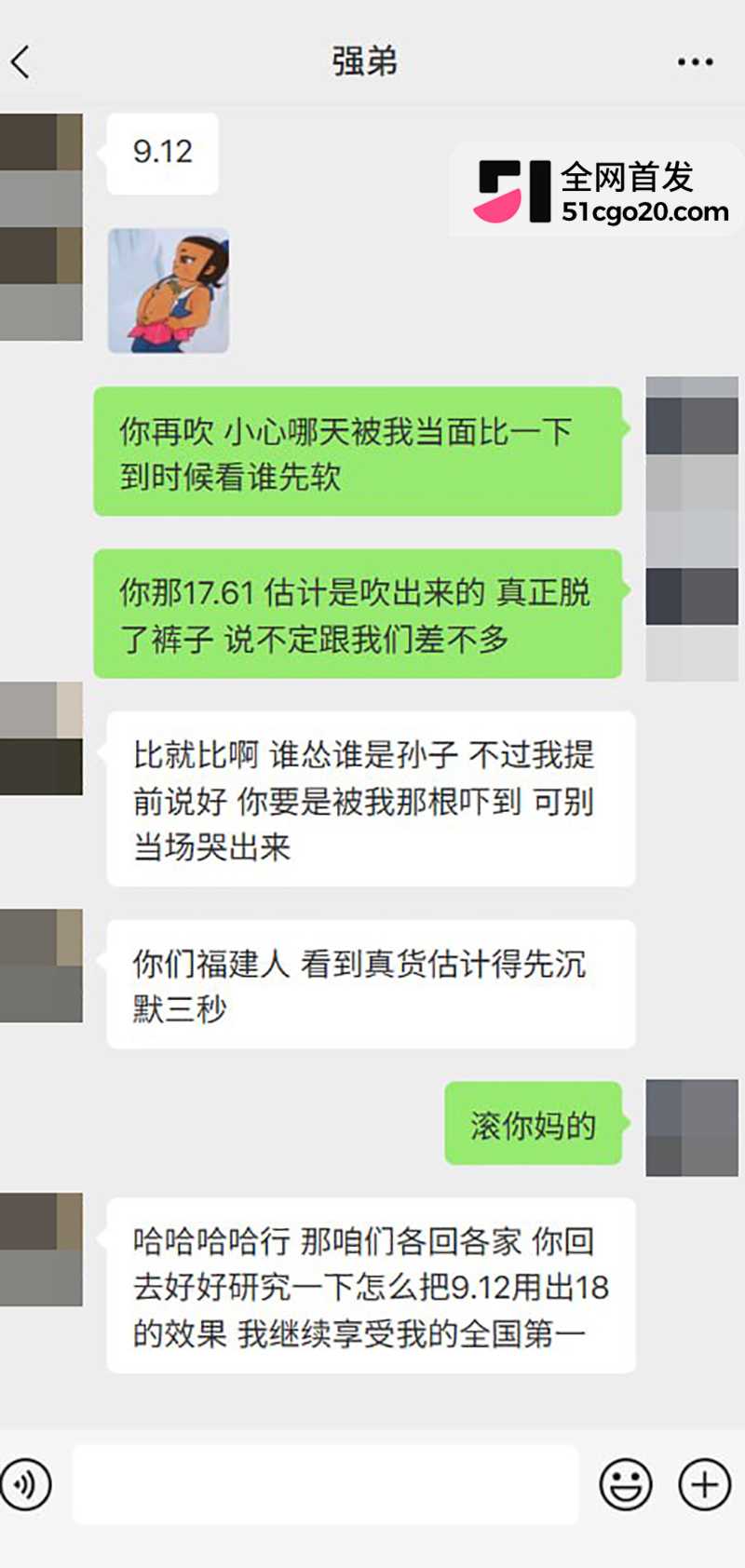 各省男性丁丁长度排行榜引爆全网 9 拷贝