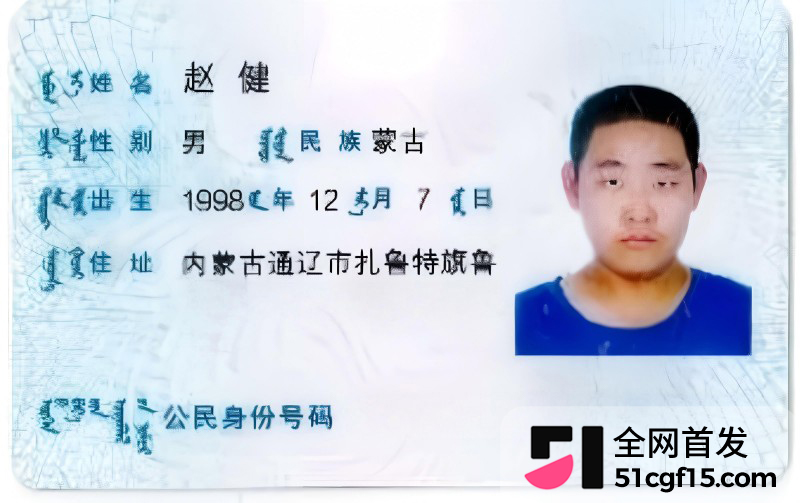 内蒙古通辽龟男赵健看51吃瓜撸管3