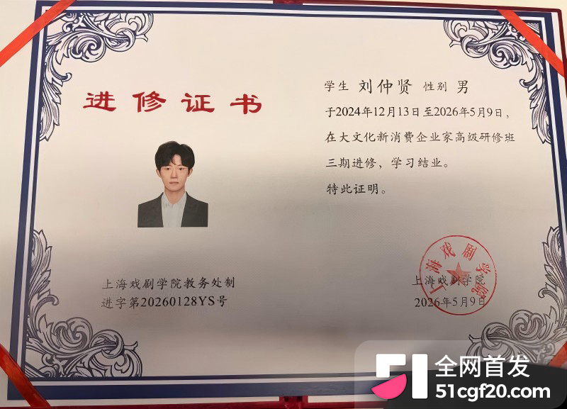 抖音网红Pa9amas刘仲贤闪婚王元君4