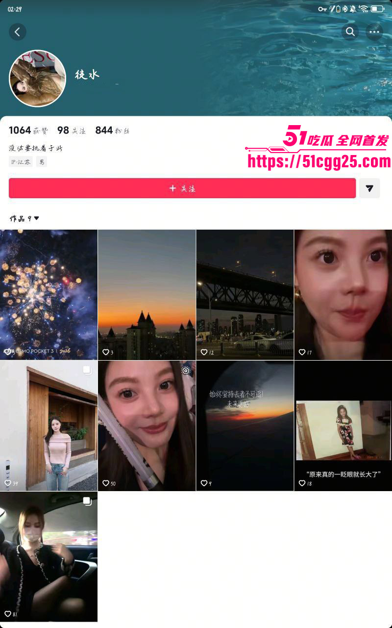 江苏教师邱丽丽01 江苏教师邱丽丽01