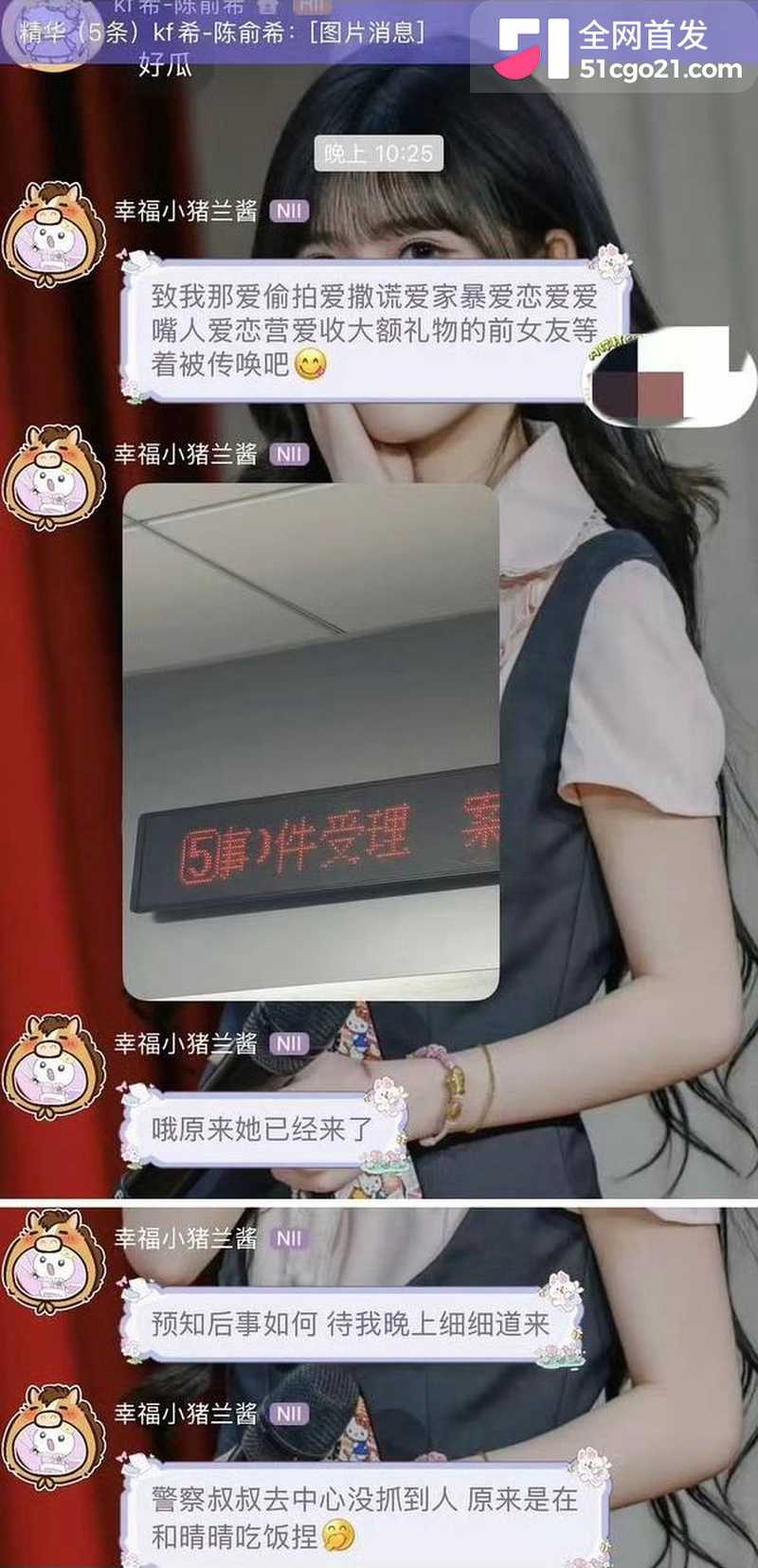 SNH48 林舒晴 私联粉丝炸锅 39 SNH48 林舒晴 私联粉丝炸锅 39