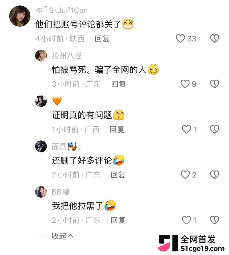 变形计最暖售后彻底翻车！ 10