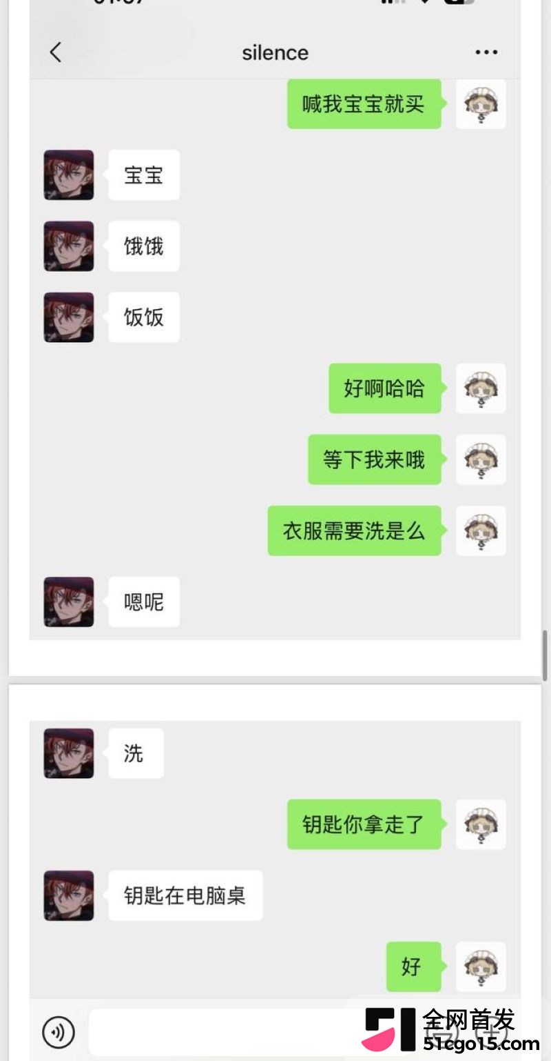 26万粉主播梦之男巫翻车 59