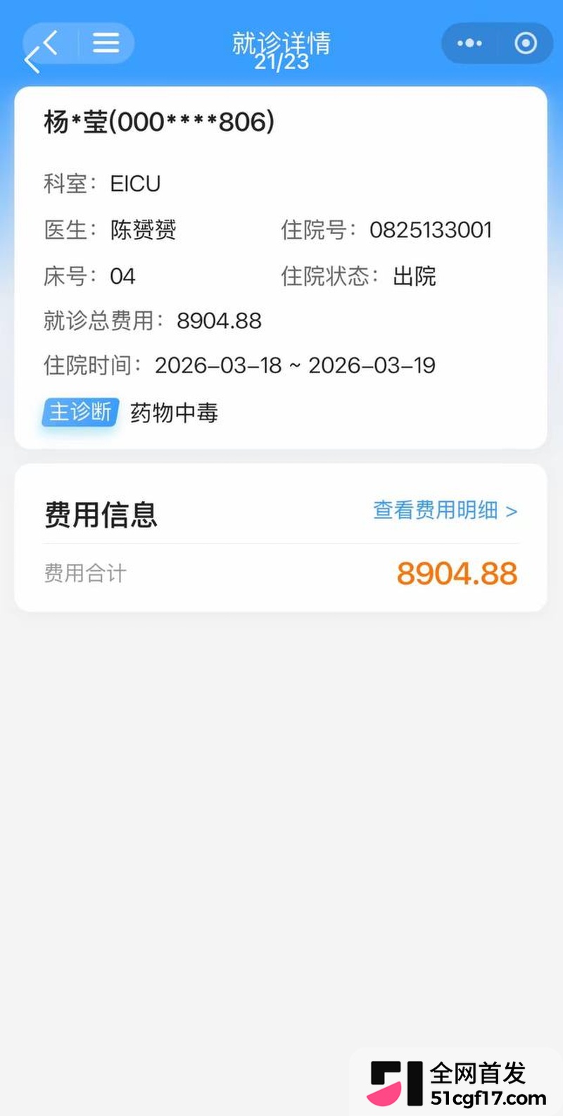 山西陪玩雨田T1t大翻车！ 27