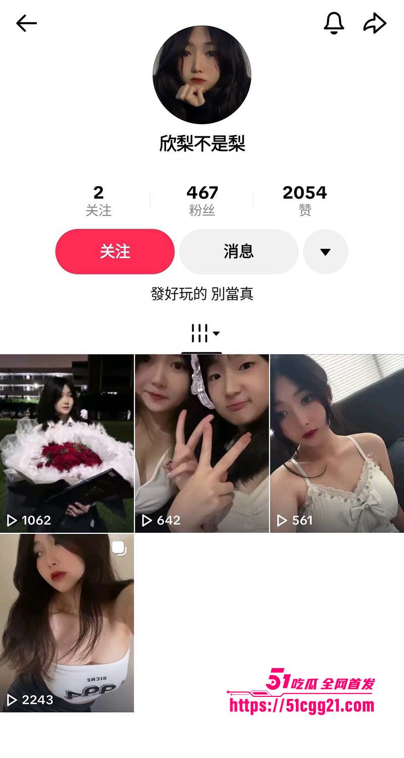 高颜值大学生 陈欣梨1