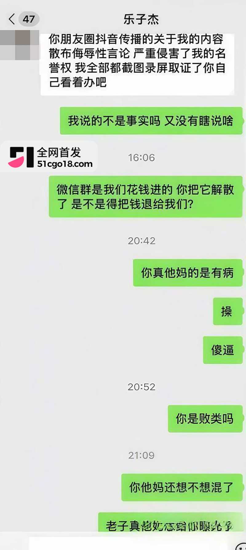 知名网红我是小学生赖盛杰人设崩塌 19 拷贝